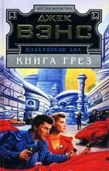 Книга Лицо